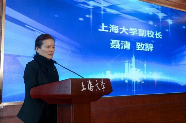 上海大学副校长聂清