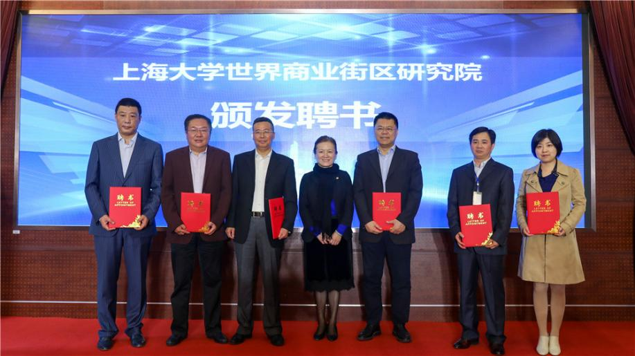 上海大学世界商业街区研究院执行院长范小军